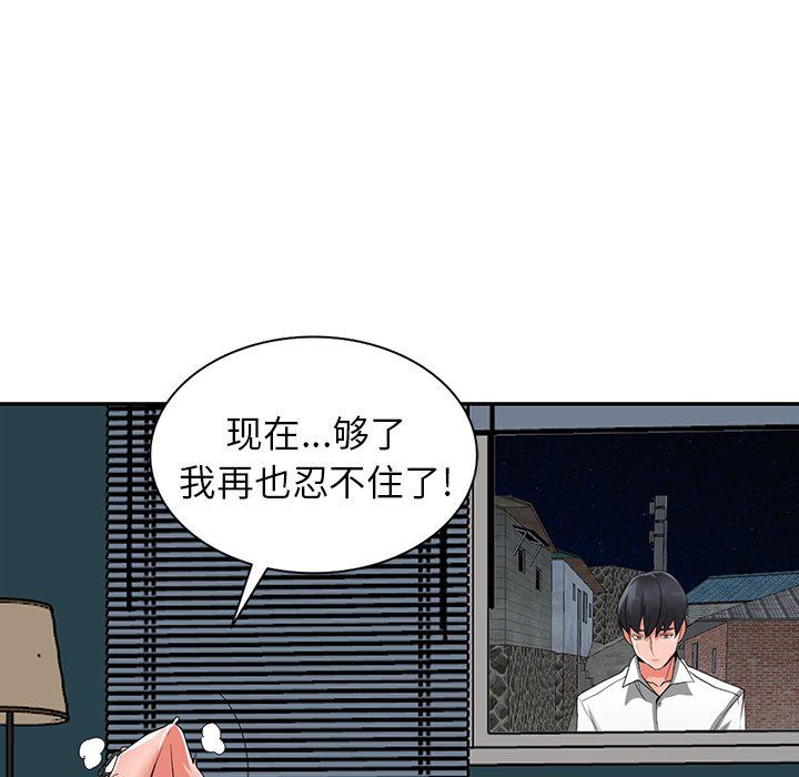 《阔少的女仆们》漫画最新章节第6话免费下拉式在线观看章节第【14】张图片