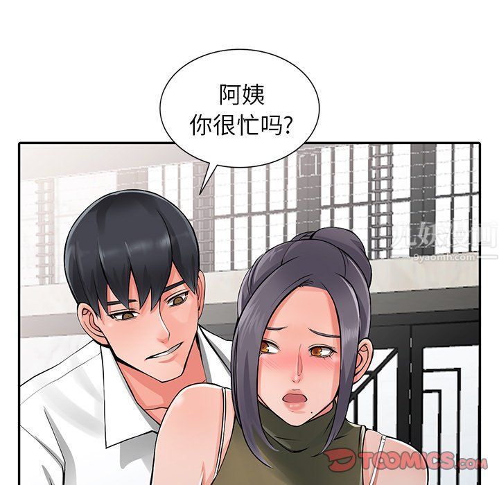 《阔少的女仆们》漫画最新章节第6话免费下拉式在线观看章节第【93】张图片