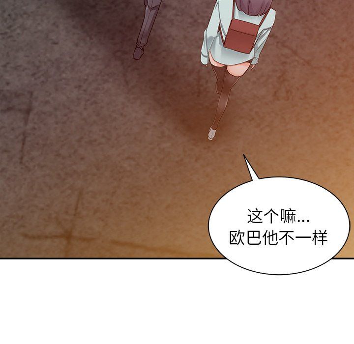 《阔少的女仆们》漫画最新章节第6话免费下拉式在线观看章节第【68】张图片