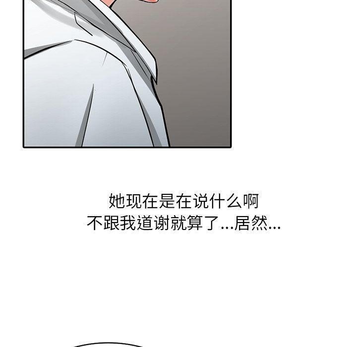 《阔少的女仆们》漫画最新章节第6话免费下拉式在线观看章节第【64】张图片