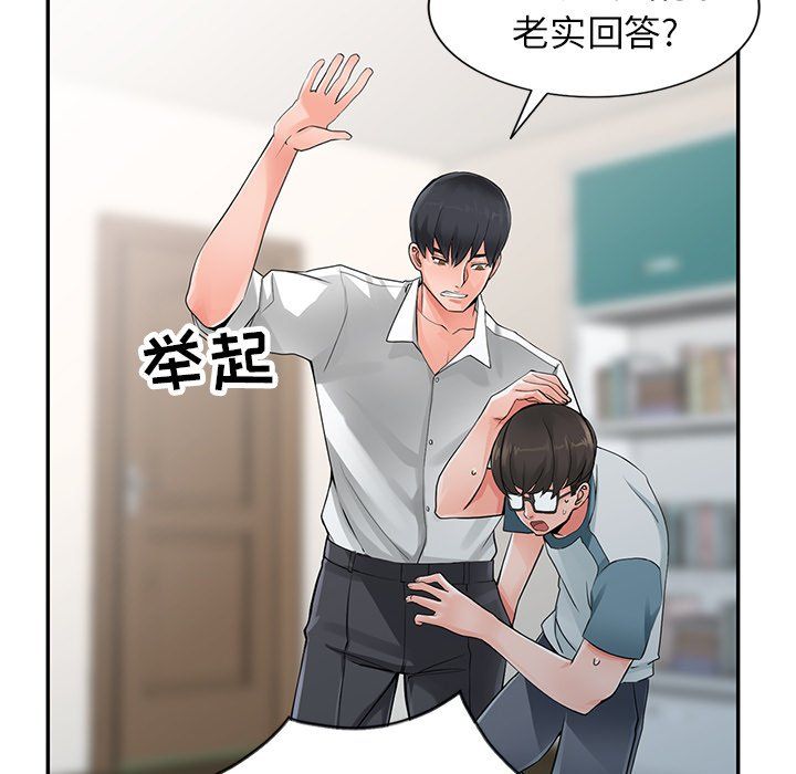 《阔少的女仆们》漫画最新章节第6话免费下拉式在线观看章节第【55】张图片