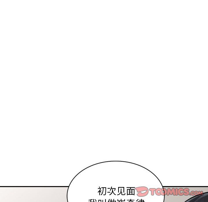 《阔少的女仆们》漫画最新章节第6话免费下拉式在线观看章节第【48】张图片