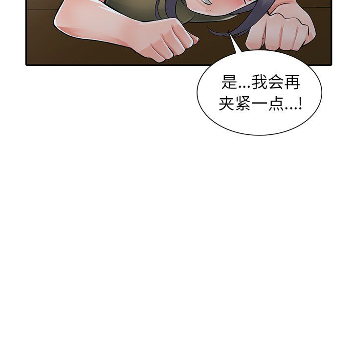 《阔少的女仆们》漫画最新章节第6话免费下拉式在线观看章节第【113】张图片