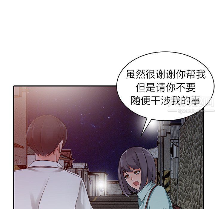 《阔少的女仆们》漫画最新章节第6话免费下拉式在线观看章节第【61】张图片