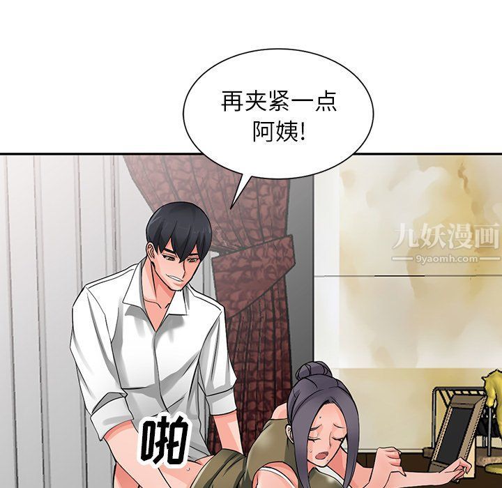 《阔少的女仆们》漫画最新章节第6话免费下拉式在线观看章节第【107】张图片