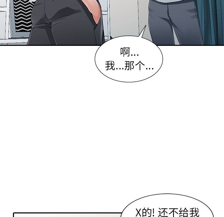 《阔少的女仆们》漫画最新章节第6话免费下拉式在线观看章节第【54】张图片