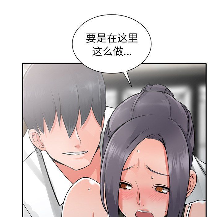 《阔少的女仆们》漫画最新章节第6话免费下拉式在线观看章节第【99】张图片