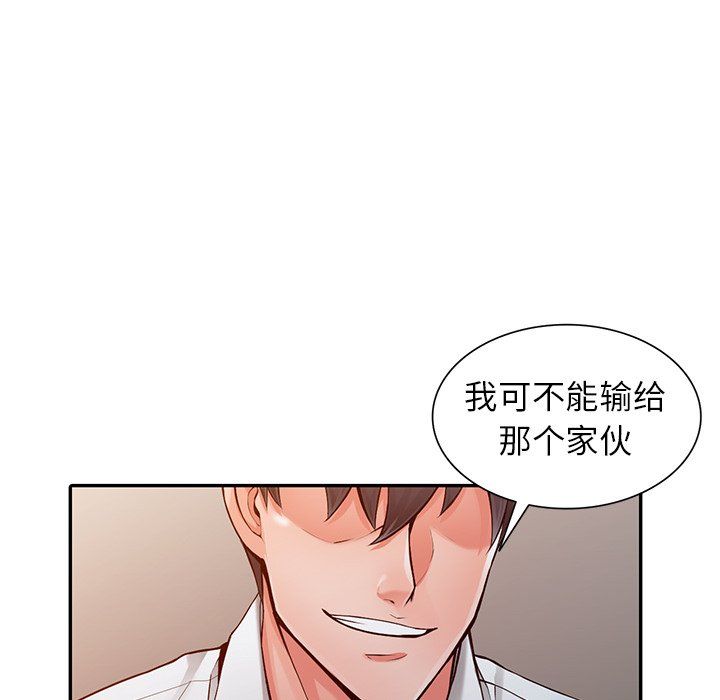 《阔少的女仆们》漫画最新章节第6话免费下拉式在线观看章节第【71】张图片