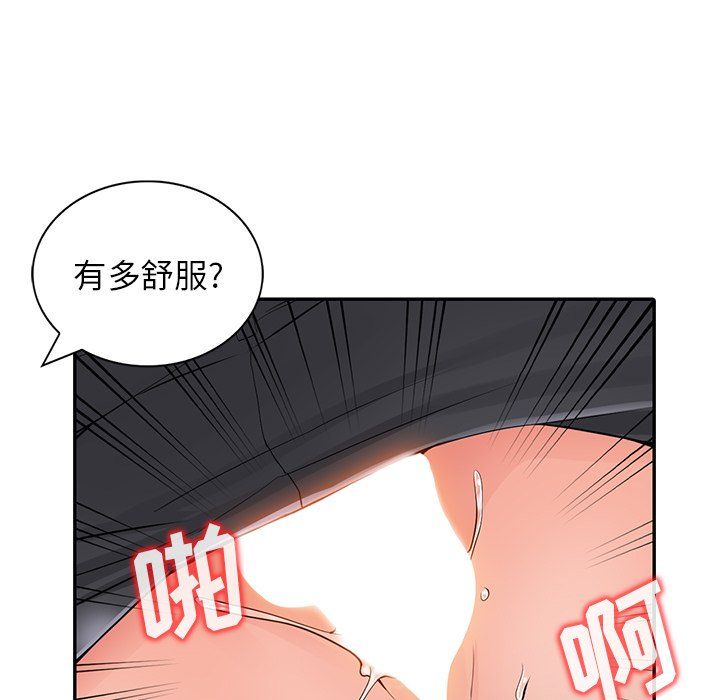 《阔少的女仆们》漫画最新章节第6话免费下拉式在线观看章节第【116】张图片