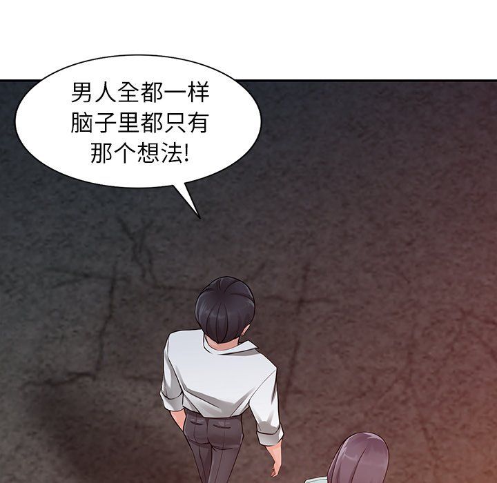 《阔少的女仆们》漫画最新章节第6话免费下拉式在线观看章节第【67】张图片