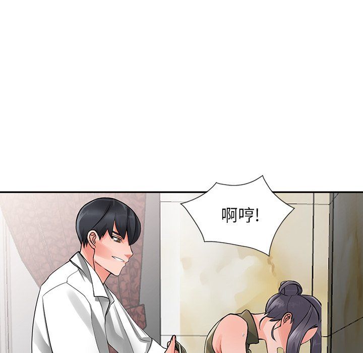 《阔少的女仆们》漫画最新章节第6话免费下拉式在线观看章节第【103】张图片