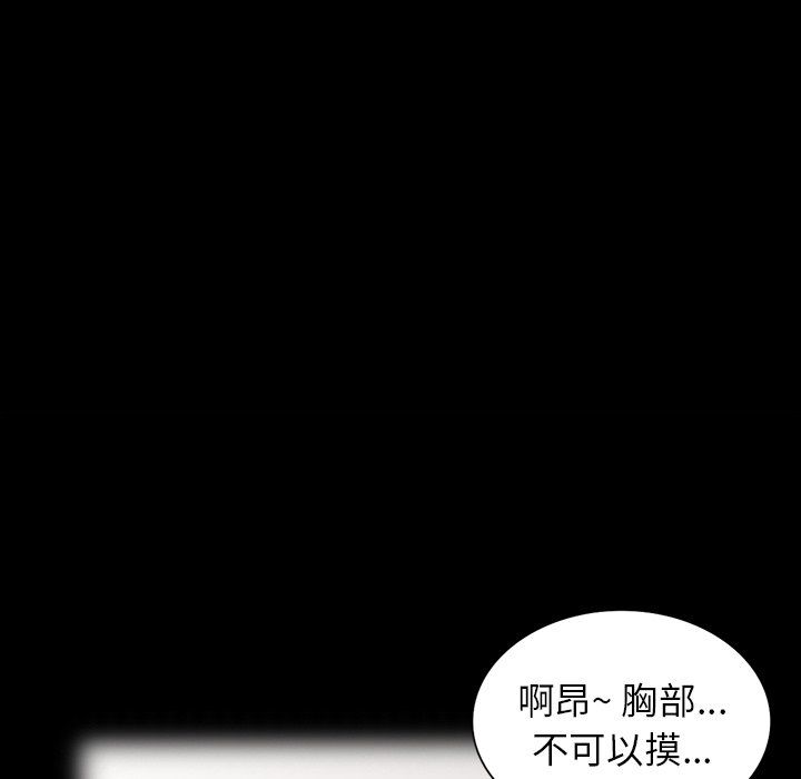 《阔少的女仆们》漫画最新章节第6话免费下拉式在线观看章节第【81】张图片