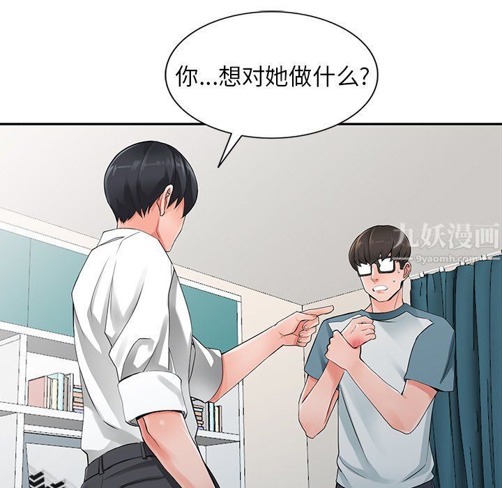 《阔少的女仆们》漫画最新章节第6话免费下拉式在线观看章节第【53】张图片