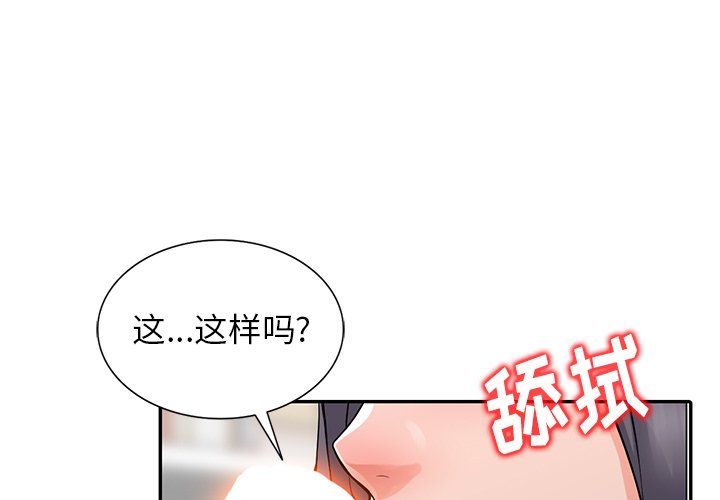 《阔少的女仆们》漫画最新章节第6话免费下拉式在线观看章节第【1】张图片