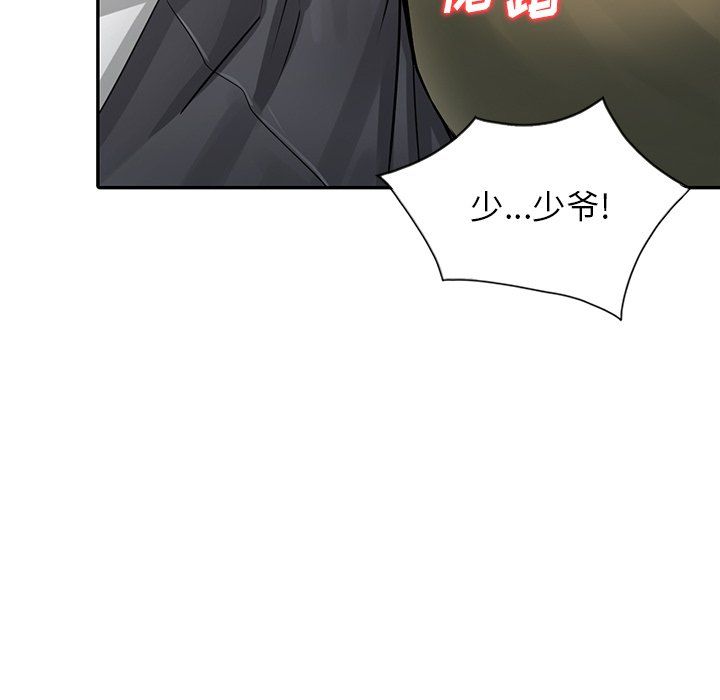 《阔少的女仆们》漫画最新章节第6话免费下拉式在线观看章节第【98】张图片