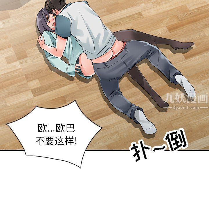 《阔少的女仆们》漫画最新章节第6话免费下拉式在线观看章节第【20】张图片