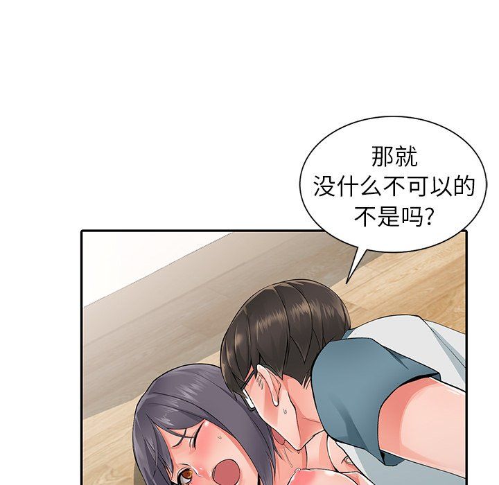 《阔少的女仆们》漫画最新章节第6话免费下拉式在线观看章节第【24】张图片