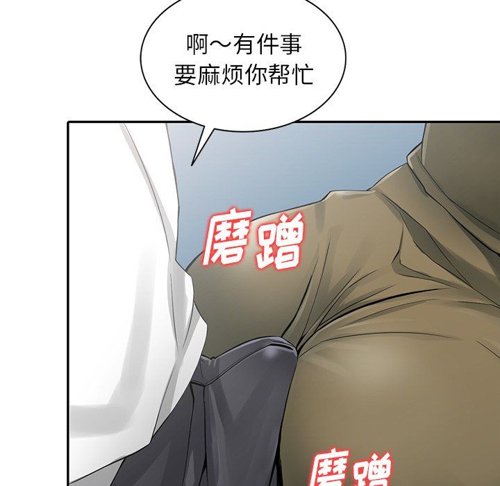 《阔少的女仆们》漫画最新章节第6话免费下拉式在线观看章节第【97】张图片