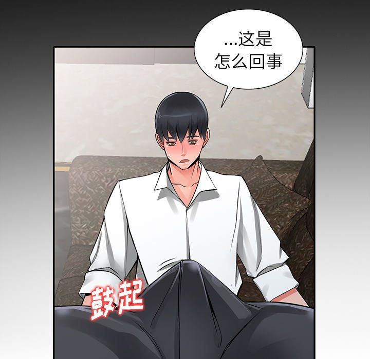 《阔少的女仆们》漫画最新章节第6话免费下拉式在线观看章节第【85】张图片