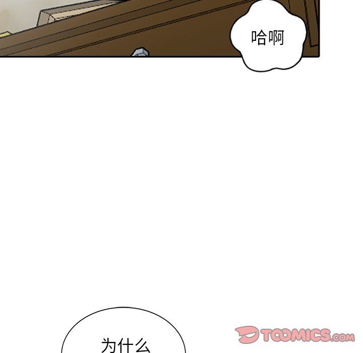 《阔少的女仆们》漫画最新章节第6话免费下拉式在线观看章节第【111】张图片