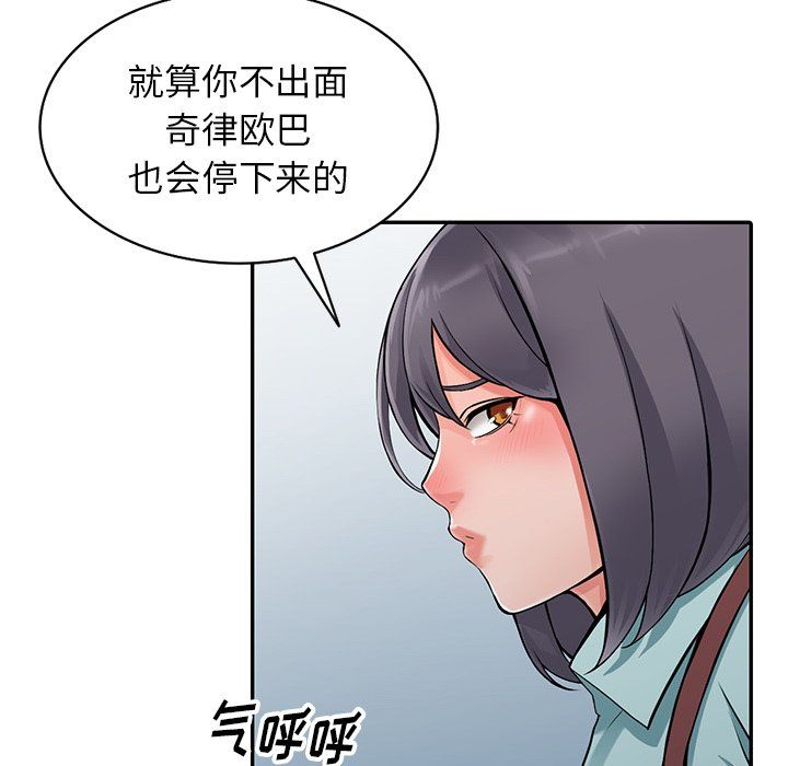 《阔少的女仆们》漫画最新章节第6话免费下拉式在线观看章节第【65】张图片