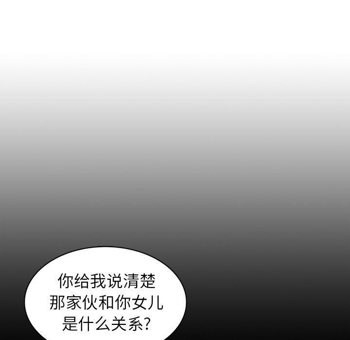 《阔少的女仆们》漫画最新章节第6话免费下拉式在线观看章节第【32】张图片