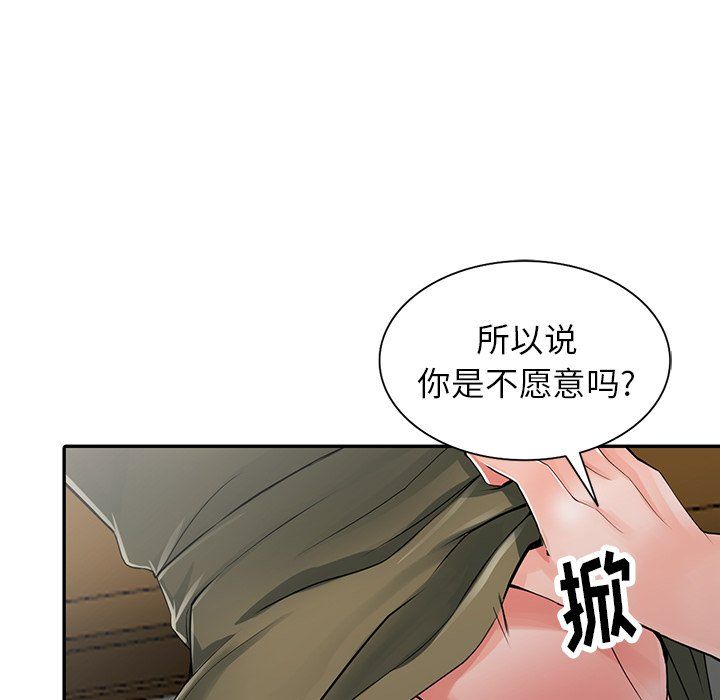 《阔少的女仆们》漫画最新章节第6话免费下拉式在线观看章节第【101】张图片