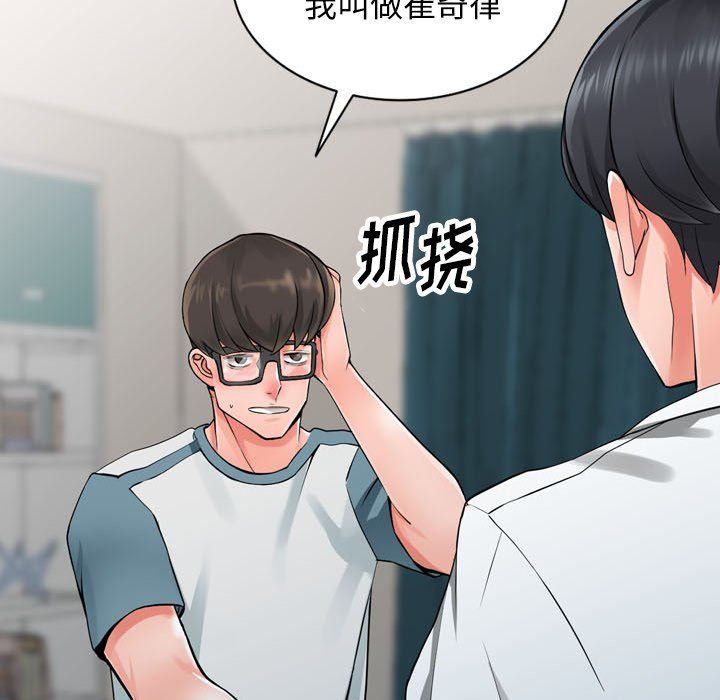 《阔少的女仆们》漫画最新章节第6话免费下拉式在线观看章节第【49】张图片