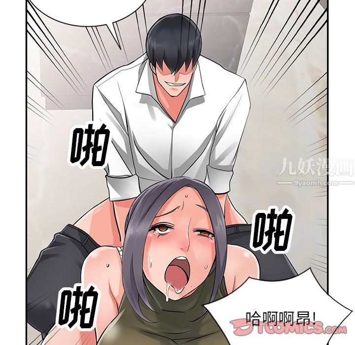 《阔少的女仆们》漫画最新章节第6话免费下拉式在线观看章节第【120】张图片