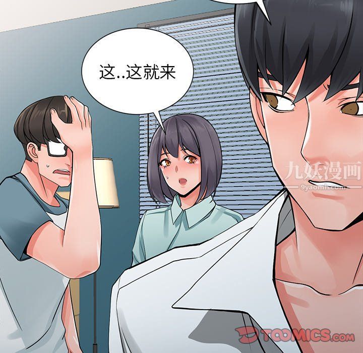 《阔少的女仆们》漫画最新章节第6话免费下拉式在线观看章节第【57】张图片