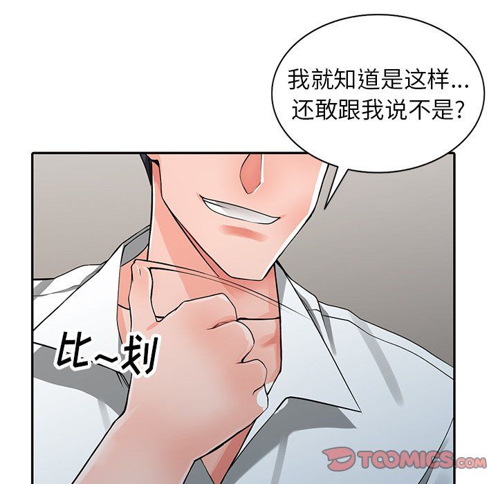 《阔少的女仆们》漫画最新章节第6话免费下拉式在线观看章节第【30】张图片