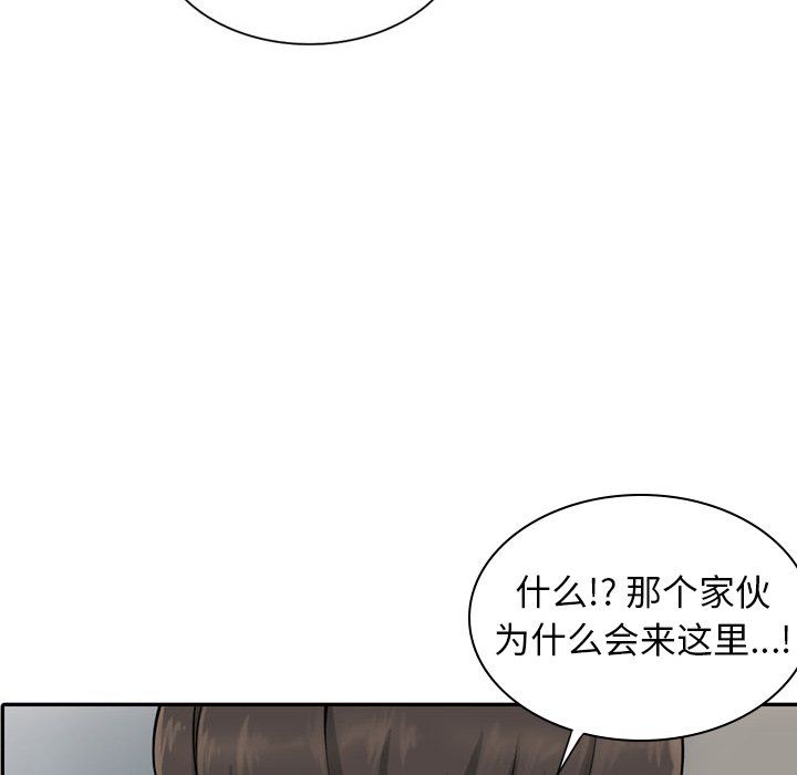 《阔少的女仆们》漫画最新章节第6话免费下拉式在线观看章节第【44】张图片