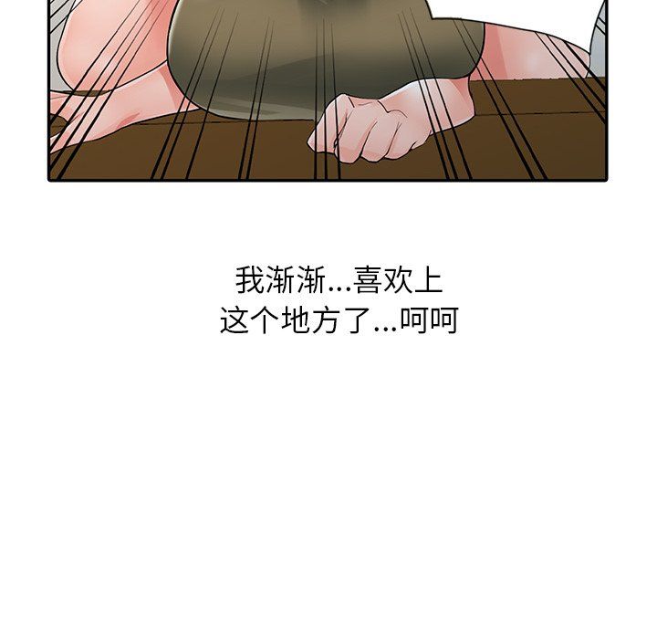 《阔少的女仆们》漫画最新章节第6话免费下拉式在线观看章节第【121】张图片