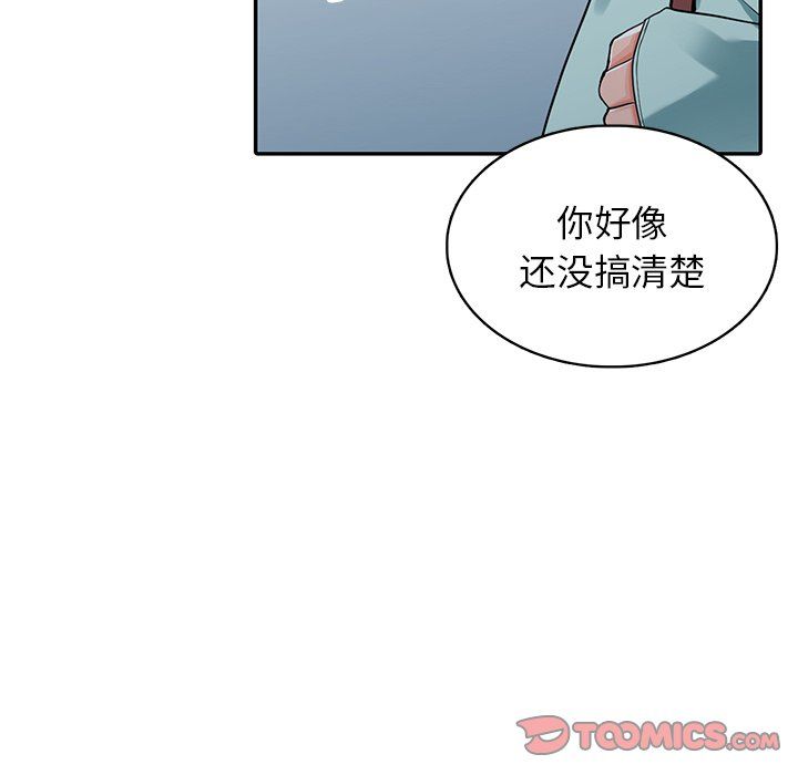 《阔少的女仆们》漫画最新章节第6话免费下拉式在线观看章节第【66】张图片