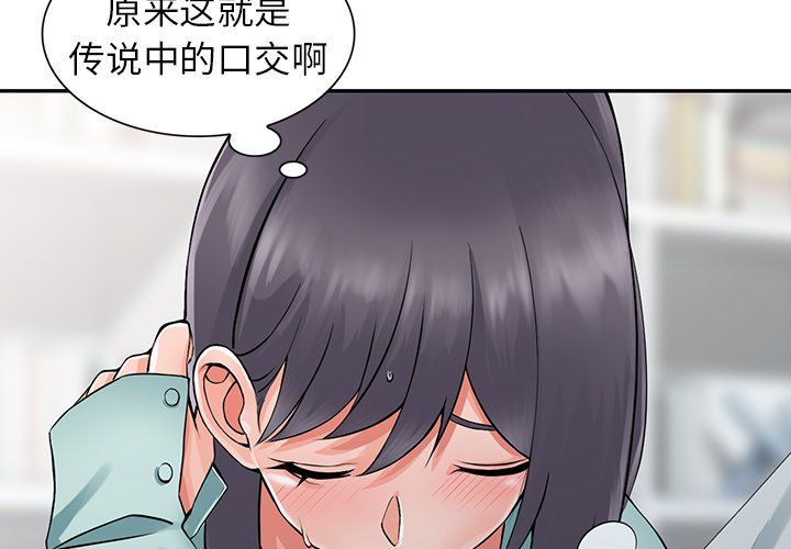 《阔少的女仆们》漫画最新章节第6话免费下拉式在线观看章节第【4】张图片