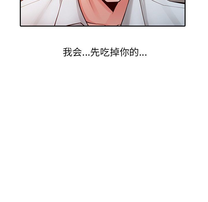 《阔少的女仆们》漫画最新章节第6话免费下拉式在线观看章节第【72】张图片