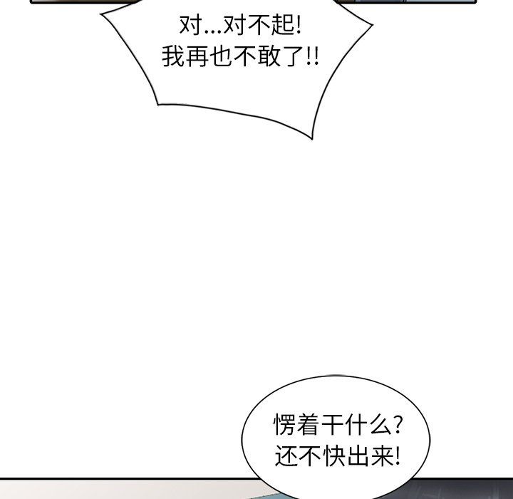 《阔少的女仆们》漫画最新章节第6话免费下拉式在线观看章节第【56】张图片