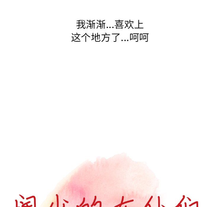 《阔少的女仆们》漫画最新章节第7话免费下拉式在线观看章节第【12】张图片