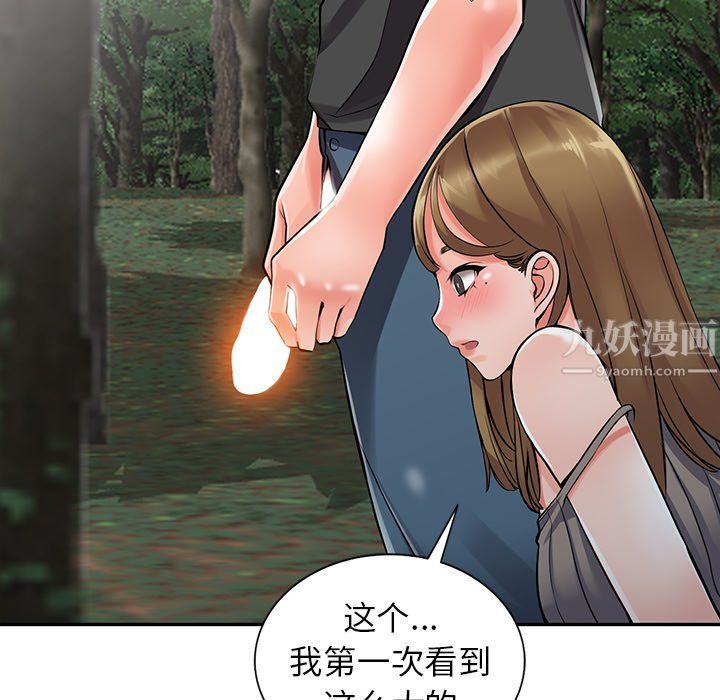 《阔少的女仆们》漫画最新章节第7话免费下拉式在线观看章节第【98】张图片