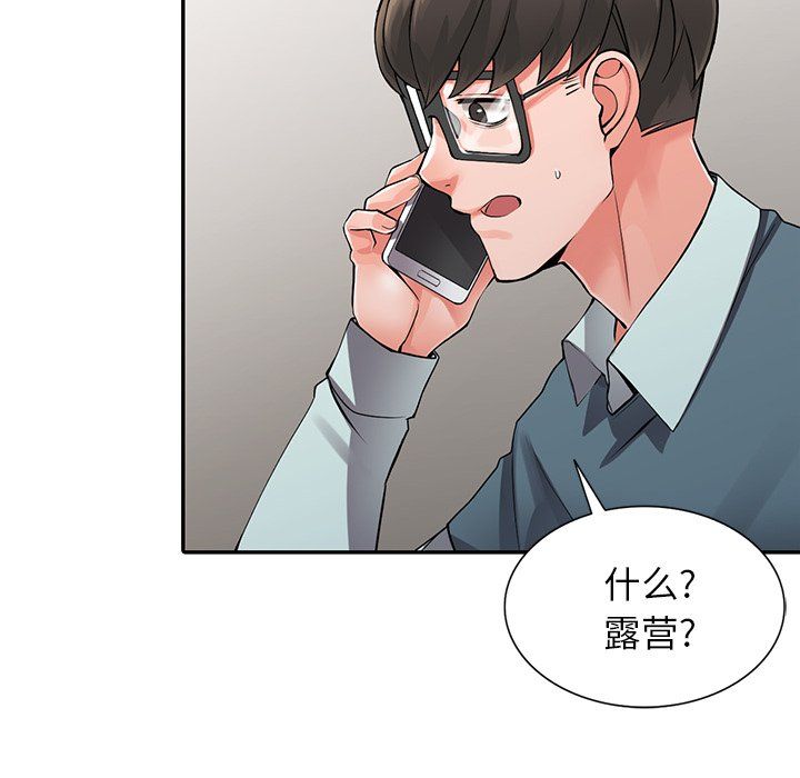 《阔少的女仆们》漫画最新章节第7话免费下拉式在线观看章节第【40】张图片