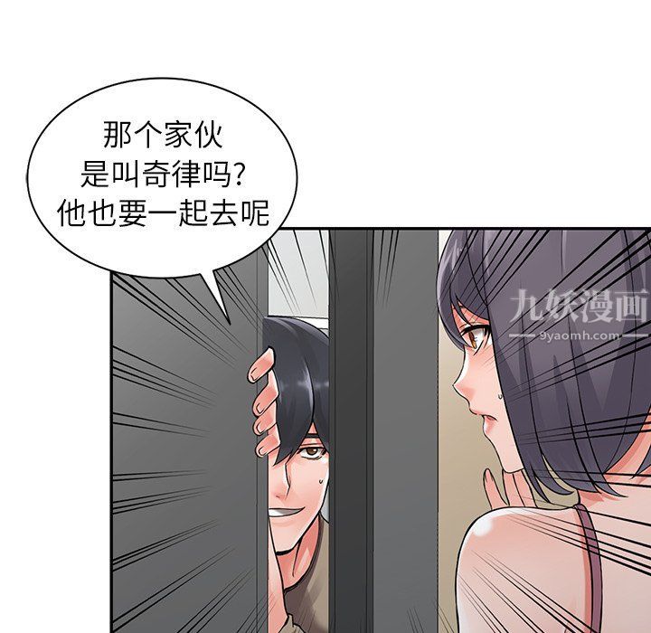 《阔少的女仆们》漫画最新章节第7话免费下拉式在线观看章节第【54】张图片