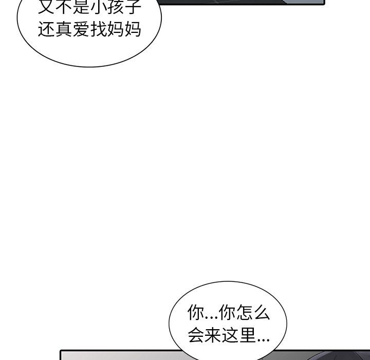 《阔少的女仆们》漫画最新章节第7话免费下拉式在线观看章节第【47】张图片