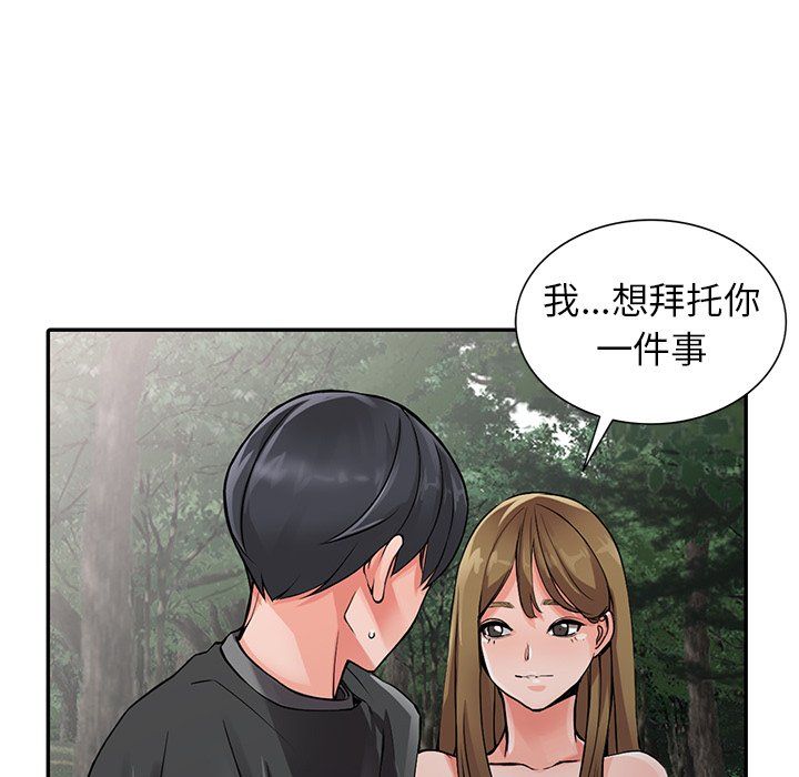 《阔少的女仆们》漫画最新章节第7话免费下拉式在线观看章节第【91】张图片