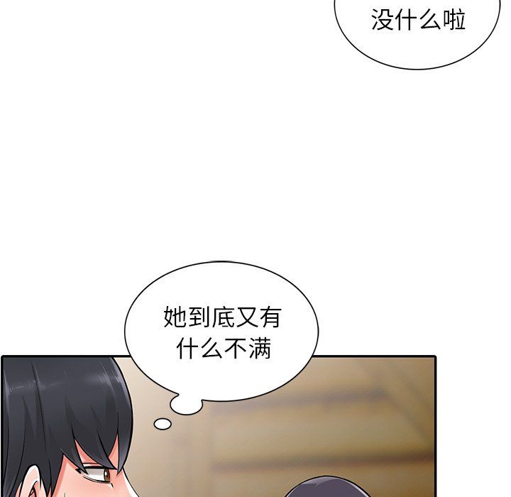 《阔少的女仆们》漫画最新章节第7话免费下拉式在线观看章节第【64】张图片