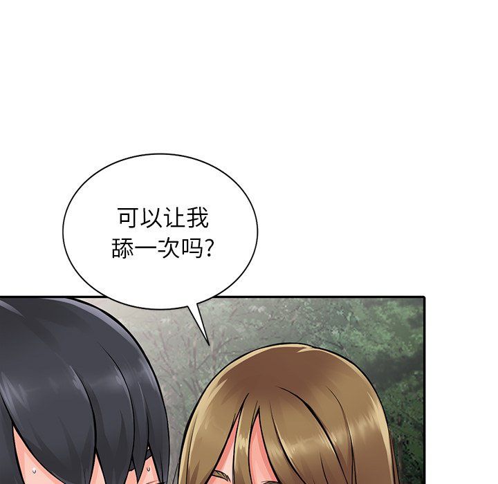 《阔少的女仆们》漫画最新章节第7话免费下拉式在线观看章节第【93】张图片