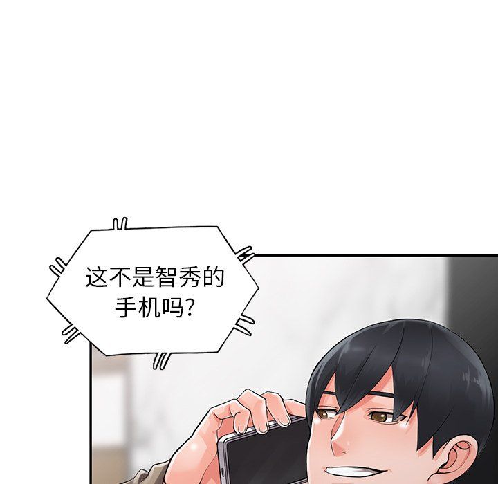 《阔少的女仆们》漫画最新章节第7话免费下拉式在线观看章节第【28】张图片