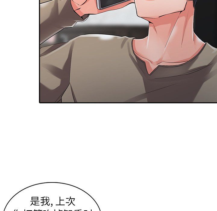 《阔少的女仆们》漫画最新章节第7话免费下拉式在线观看章节第【29】张图片