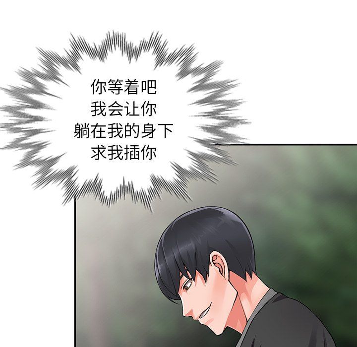 《阔少的女仆们》漫画最新章节第7话免费下拉式在线观看章节第【79】张图片