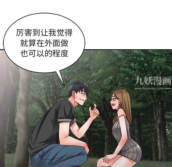 《阔少的女仆们》漫画最新章节第7话免费下拉式在线观看章节第【112】张图片