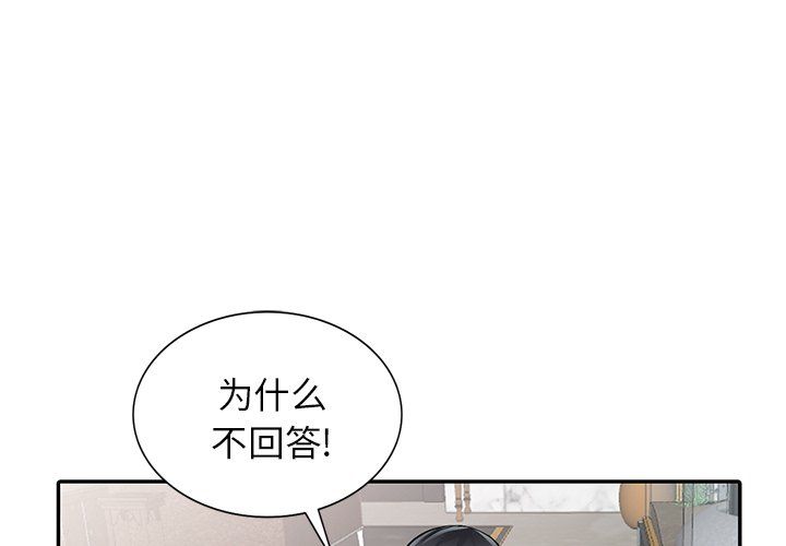 《阔少的女仆们》漫画最新章节第7话免费下拉式在线观看章节第【1】张图片